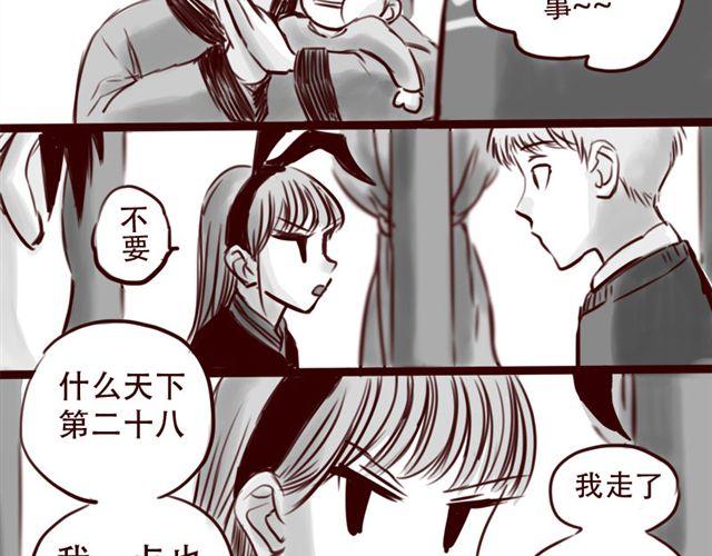 第15话 那孩子究竟是什么人24