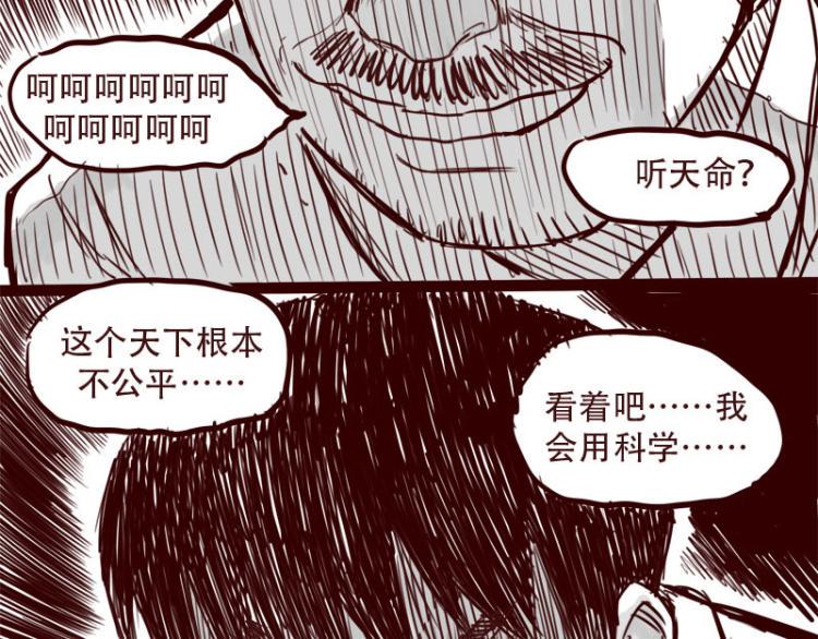第24话 我的身份…是一件大事18