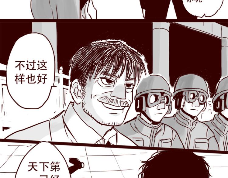第27话 证明自己是天下第一7