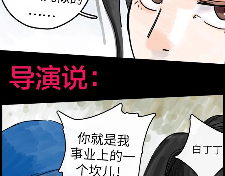 抽纸小jin新作！《欺星客栈》8