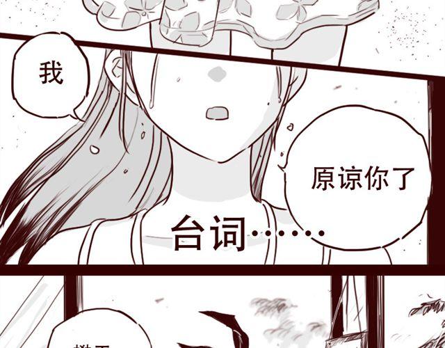 第11话 你不会是看上我了吧1