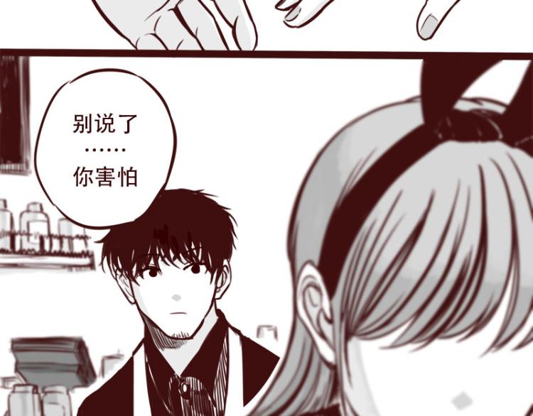 第24话 我的身份…是一件大事37