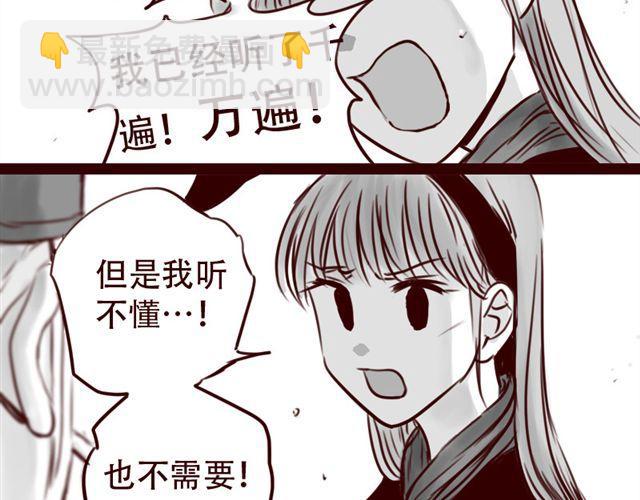 第15话 那孩子究竟是什么人16