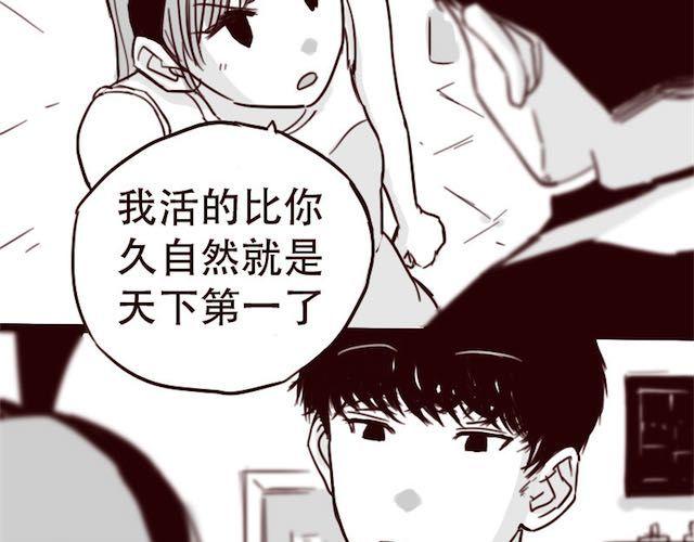 第12话 我可是拥有天下的女人38