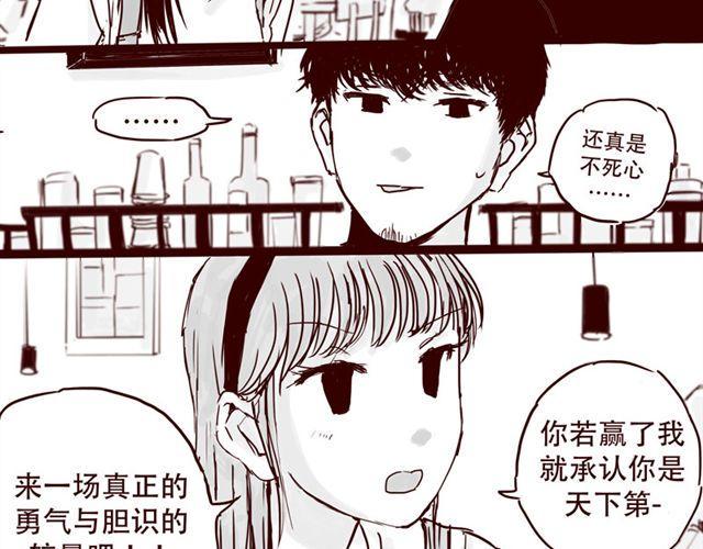 第8话 你要不要也拜托我呢6