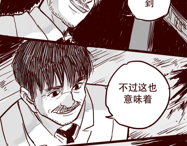 第26话 天下第一被打倒了？3