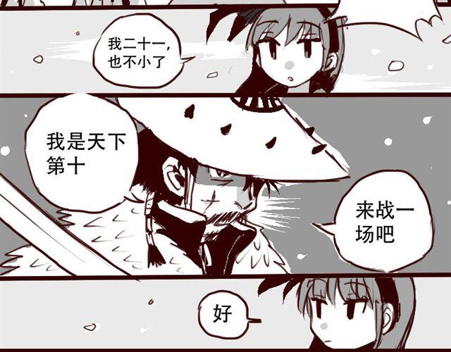 第1话 这里是天下，而我是天下第一6