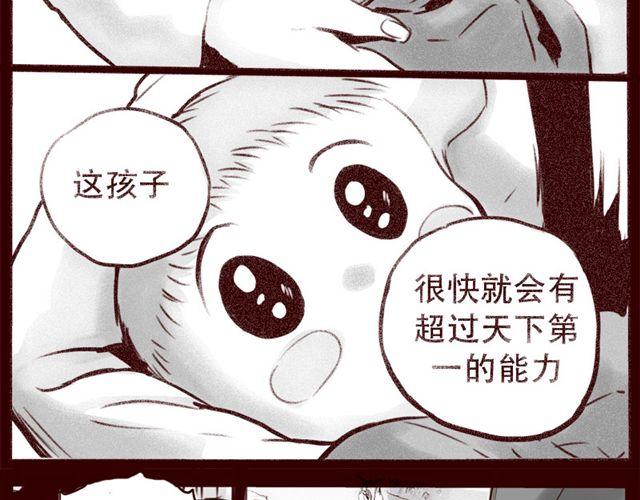 第15话 那孩子究竟是什么人37
