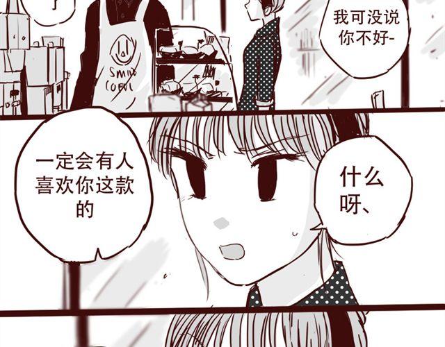 第9话 我难道不是软妹子吗29