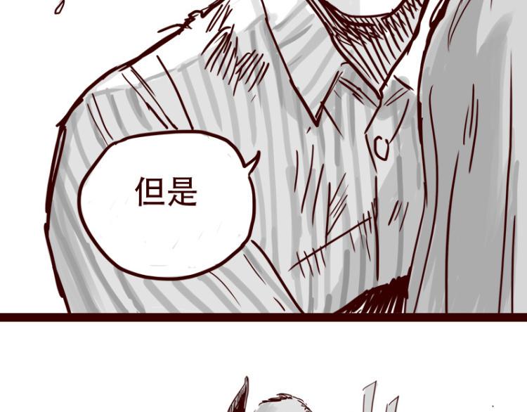 第26话 天下第一被打倒了？11