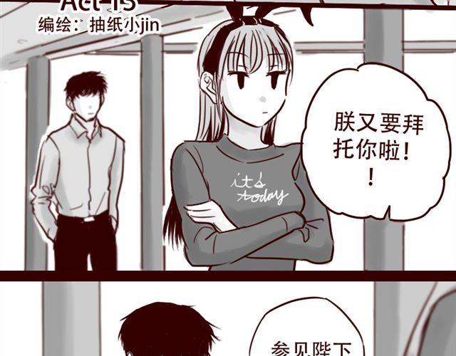 第13话 又没让你以身相许1