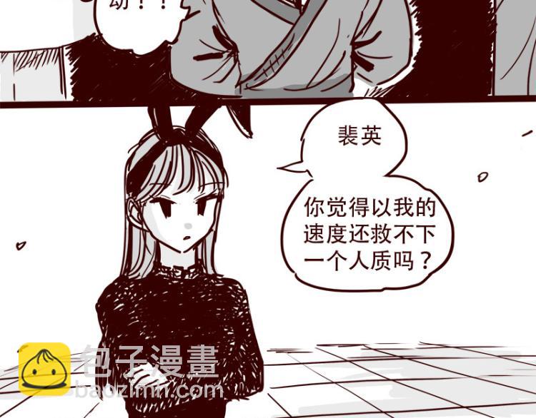 第25话 天下第一的弱点20