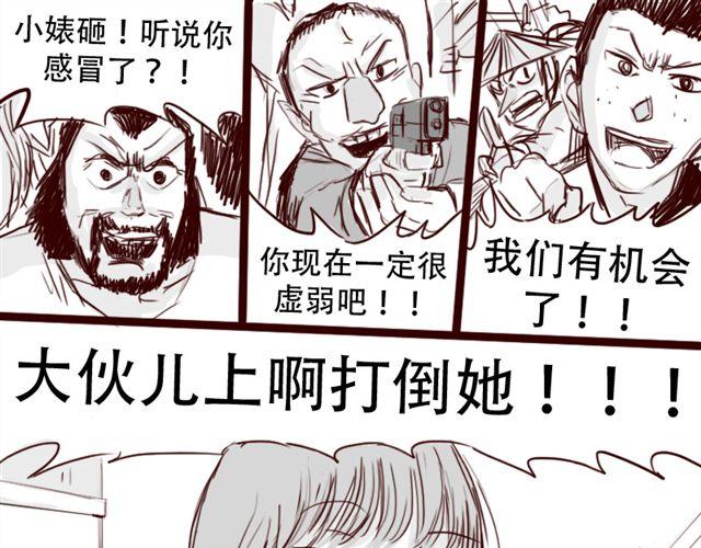 第6话 你为什么要隐藏自己的身份3