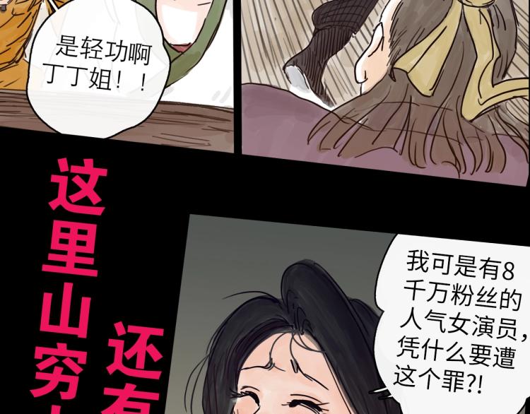 抽纸小jin新作！《欺星客栈》18
