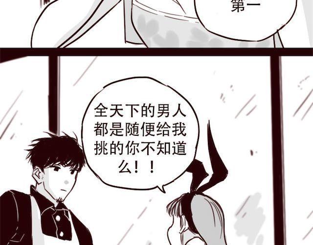 第12话 我可是拥有天下的女人8