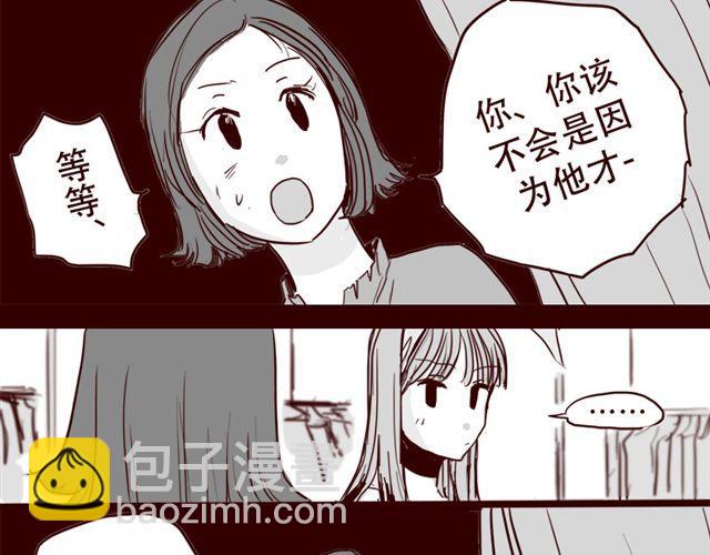 第10话 如何成为软妹子30