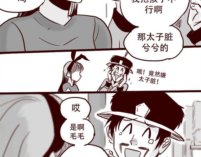 第13话 又没让你以身相许4