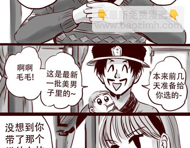 第15话 那孩子究竟是什么人21