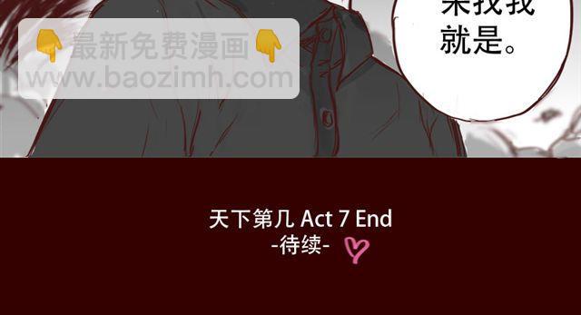 第7话 这种程度都伤害不到我47