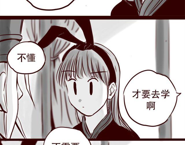 第15话 那孩子究竟是什么人18
