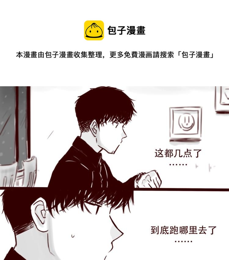 第21话  说，谁欺负你了？6