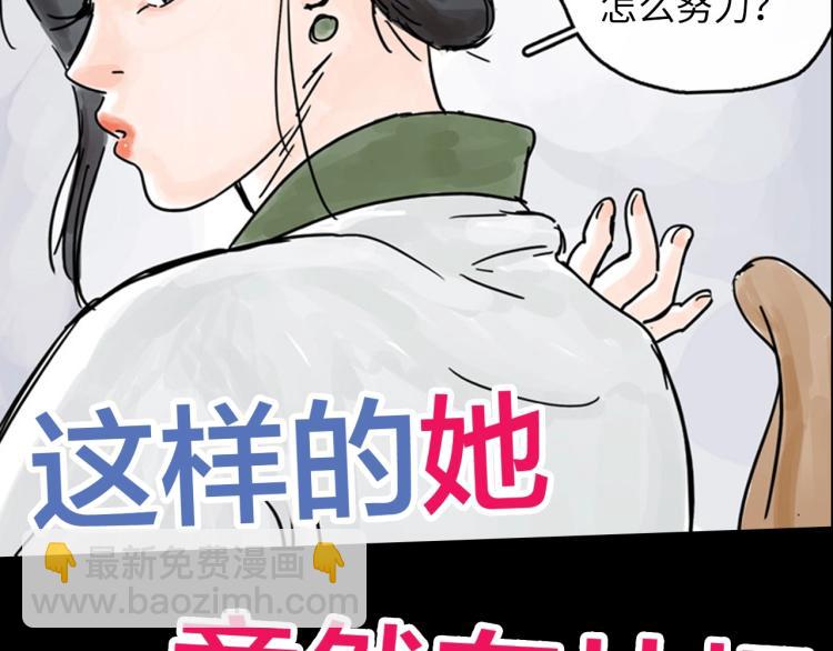 抽纸小jin新作！《欺星客栈》12