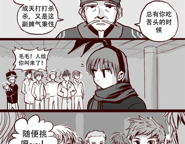 第2话 你们这些尘埃28
