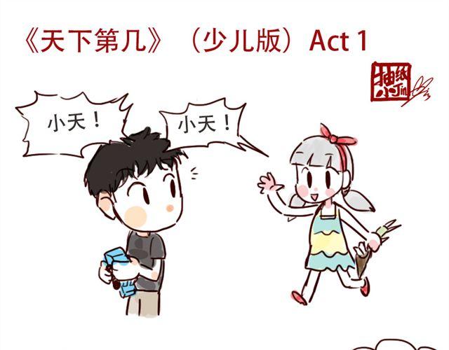 少儿篇#110