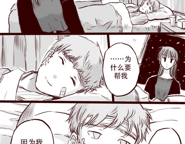 第21话  说，谁欺负你了？22