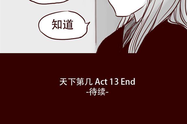 第13话 又没让你以身相许51