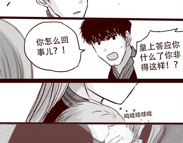 第14话 我以为你只是不温柔37