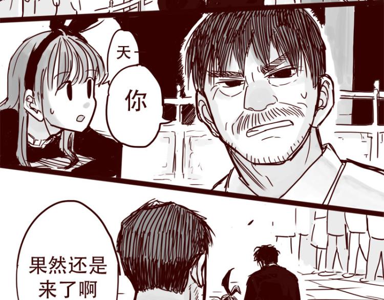 第27话 证明自己是天下第一4