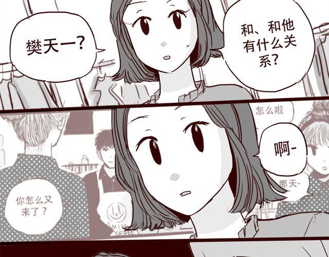 第10话 如何成为软妹子29