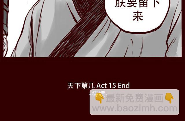 第15话 那孩子究竟是什么人41