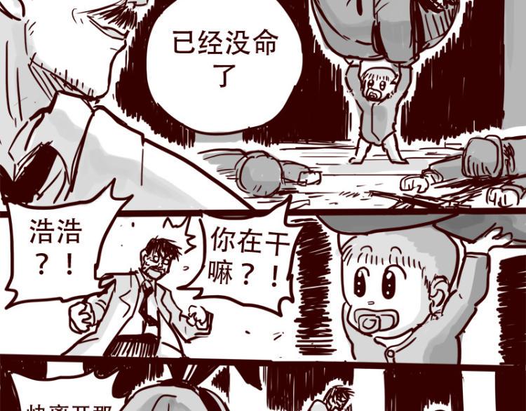 第26话 天下第一被打倒了？5