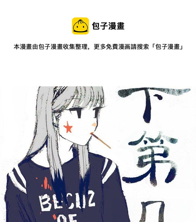 第6话 你为什么要隐藏自己的身份9