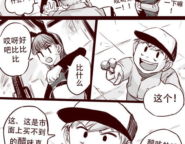 第19话 做我女朋友吧，我会好好调教你23