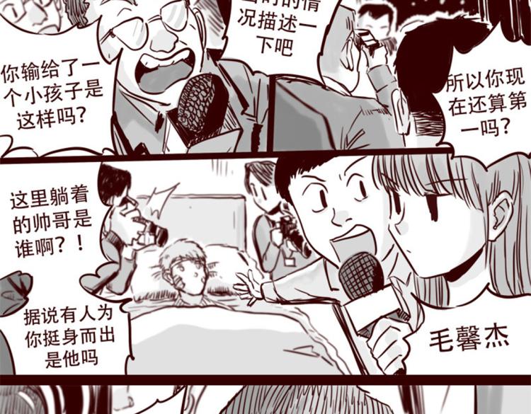 第21话  说，谁欺负你了？26
