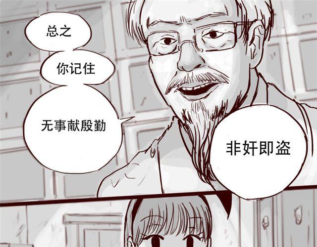 第7话 这种程度都伤害不到我16