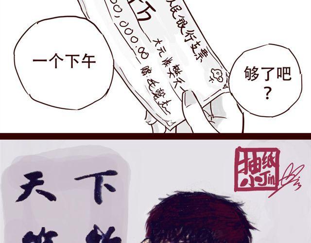 第8话 你要不要也拜托我呢12