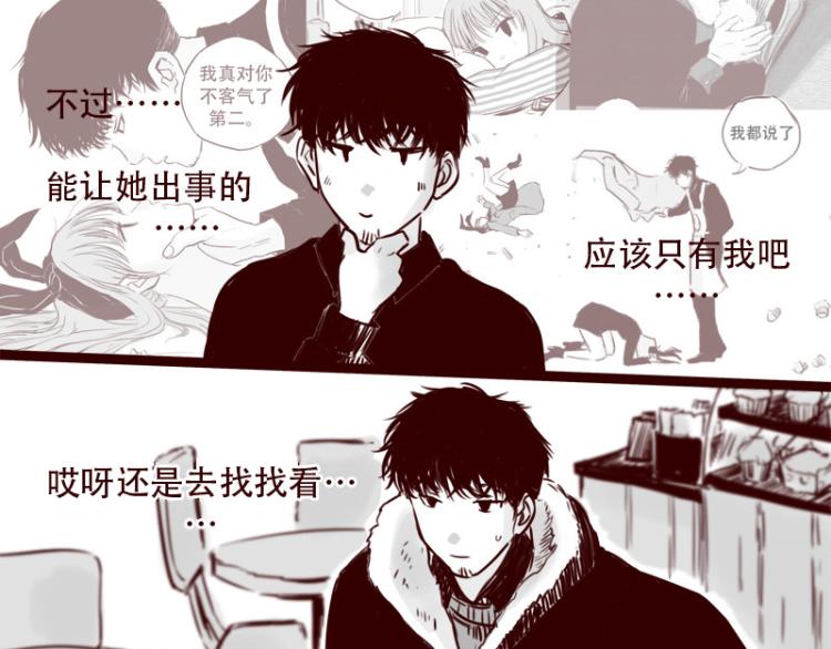 第21话  说，谁欺负你了？9