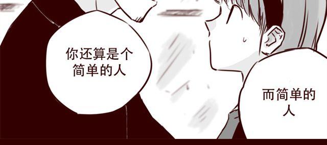 第19话 做我女朋友吧，我会好好调教你3