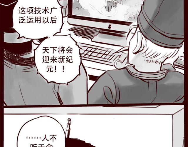 第15话 那孩子究竟是什么人38