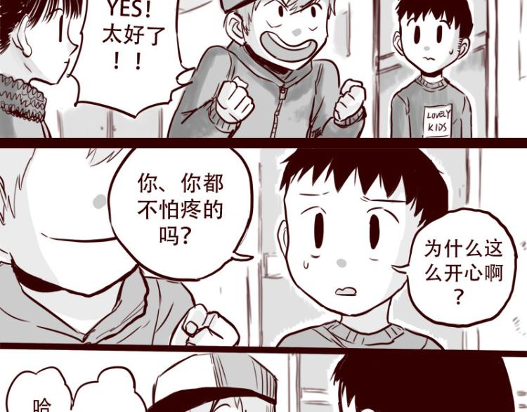 第22话  我厉害不？14
