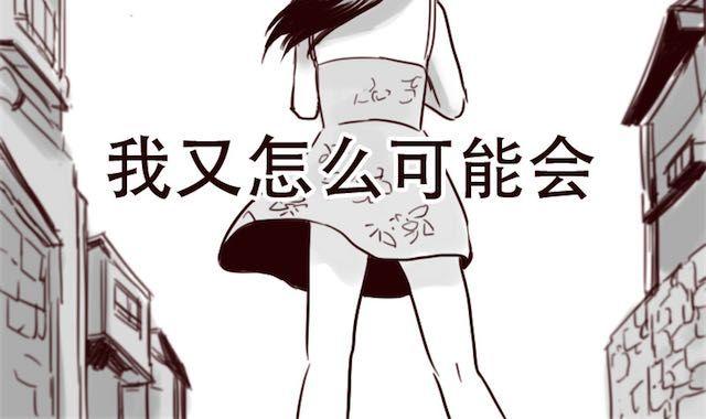 第12话 我可是拥有天下的女人22
