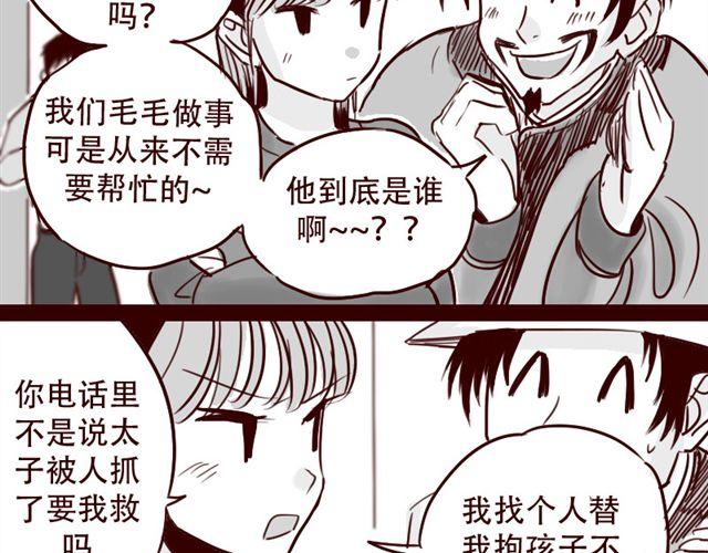 第13话 又没让你以身相许3