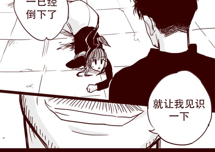 第27话 证明自己是天下第一8