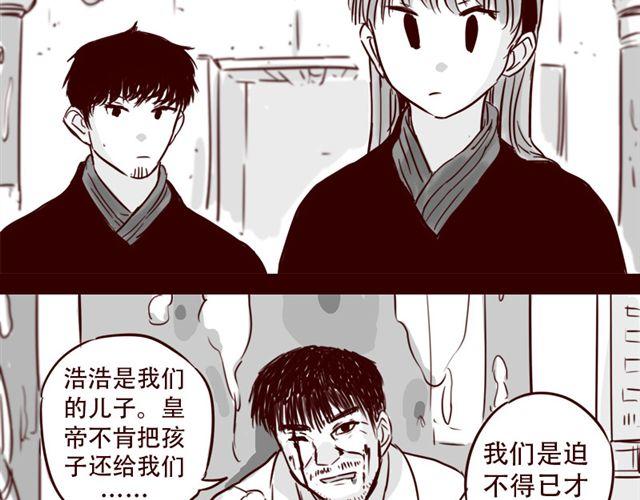 第14话 我以为你只是不温柔20