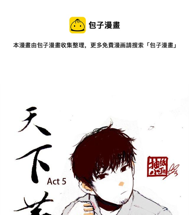第5话 不要装逼0