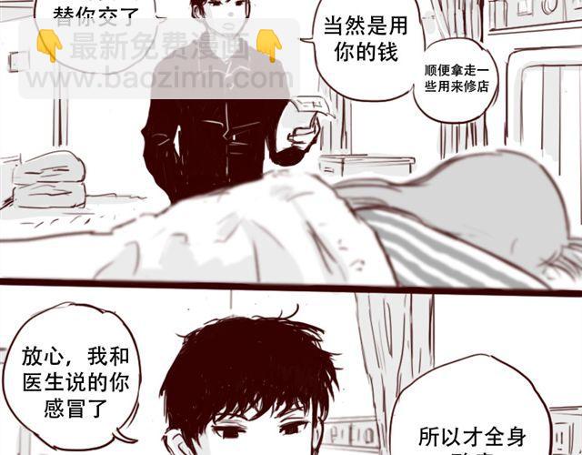 第5话 不要装逼30
